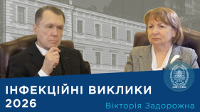 Інтерв’ю з ученою-епідеміологом членом-кореспондентом НАМН України Вікторією Задорожною Інтерв’ю з ученою-епідеміологом членом-кореспондентом НАМН України Вікторією Задорожною