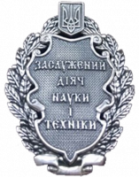 Заслужений діяч науки і техніки України