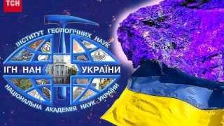 Академік НАН України Стелла Шехунова – про запаси та перспективи видобутку рідкісноземельних мінералів в Україні