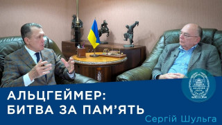 Про досягнення українських науковців у лікуванні хвороби Альцгеймера – у матеріалі на шпальтах «Громада. Груп»