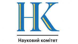 Обрано новий склад Наукового комітету Національної ради з питань розвитку науки і технологій