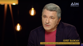 Інтерв’ю з істориком Олегом Бажаном про те, якими були яскраві особистості руху шістдесятників