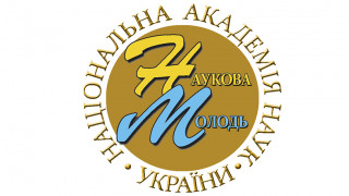 Подання звітів про виконання І етапу науково-дослідних робіт молодих вчених НАН України у 2025-2026 рр.