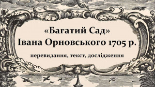 Науковці Академії представили нову книгознавчу працю