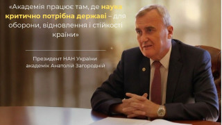 Президент НАН України академік Анатолій Загородній: «Академія працює там, де наука критично потрібна державі – для оборони, відновлення і стійкості країни» Президент НАН України академік Анатолій Загородній: «Академія працює там, де наука критично потрібна державі – для оборони, відновлення і стійкості країни»