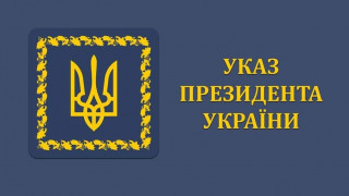 Науковцям Академії призначено довічні державні стипендії – Указ Президента України Науковцям Академії призначено довічні державні стипендії – Указ Президента України