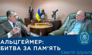 Про досягнення українських науковців у лікуванні хвороби Альцгеймера – у матеріалі на шпальтах «Громада. Груп»