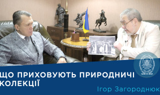 Інтерв’ю з ученим-зоологом Ігорем Загороднюком