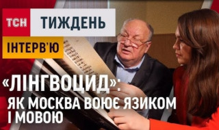 Доктор філологічних наук, професор Павло Гриценко – про мовну деколонізацію в Україні