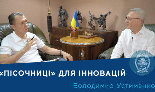 Член-кореспондент НАН України Володимир Устименко про регуляторні платформи: досвід світу та перспективи для України