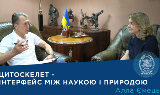 Інтерв’ю з членом-кореспондентом НАН України Аллою Ємець