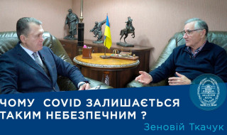 Інтерв’ю з ученим-біотехнологом Зеновієм Ткачуком