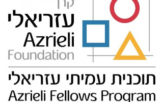 Ізраїльський благодійний фонд Давіда Джошуа Азріелі (Azrieli Foundation) оголошує прийом заявок на міжнародну постдокторську стипендію Азріелі на 2025-2026 рр.