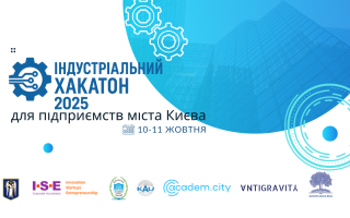 Київський академічний університет та Academ.City запрошують до участі в Індустріальному хакатоні