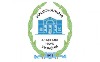 Оголошується конкурс на здобуття премій молодими ученими і студентами закладів вищої освіти, що присуджуються Національною академією наук України у 2025 році