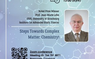 Харківський хімічний семінар  запрошує на лекцію професора Жана-Марі Лена  «Кроки до складної матерії: хімія!» (АНОНС)