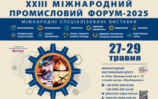 Установи НАН України представлять свої розробки на провідних міжнародних виставках у Києві (АНОНС)