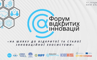 Форум відкритих інновацій Academ.City «На шляху до відкритої та сталої інноваційної екосистеми» (АНОНС)