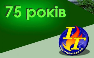 Інститут газу НАН України відзначив своє 75-річчя