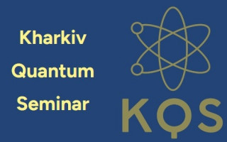 «Квантова термодинаміка у надпровідних колах: інтерференція та термалізація» – тема чергової лекції «Харківського квантового семінару» (АНОНС)