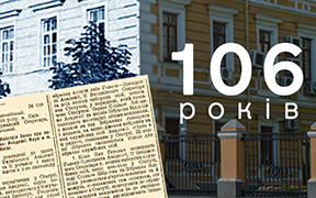 Національна академія наук України відзначає 106-у річницю від дня заснування