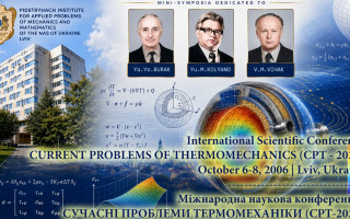 Міжнародна наукова конференція «Cучасні проблеми термомеханіки – 2026» (АНОНС) Міжнародна наукова конференція «Cучасні проблеми термомеханіки – 2026» (АНОНС)