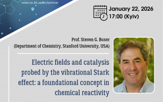 Харківський хімічний семінар запрошує на лекцію професора Стенфордського університету Стівена Боксера «Електричні поля та каталіз, досліджені за допомогою вібраційного ефекту Штарка: фундаментальна концепція хімічної реакційної здатності» Харківський хімічний семінар запрошує на лекцію професора Стенфордського університету Стівена Боксера «Електричні поля та каталіз, досліджені за допомогою вібраційного ефекту Штарка: фундаментальна концепція хімічної реакційної здатності»
