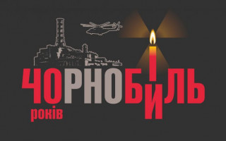 Відлуння катастрофи. В Ужгороді провели мистецько-просвітницький захід, приурочений до 40-х роковин аварії на Чорнобильській АЕС Відлуння катастрофи. В Ужгороді провели мистецько-просвітницький захід, приурочений до 40-х роковин аварії на Чорнобильській АЕС