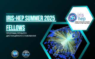 Програма літнього дистанційного студентського стажування «IRIS-HEP Summer 2025 Fellows»