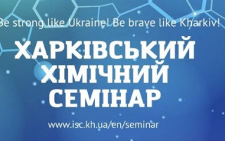 Харківський хімічний семінар (Kharkiv Chemical Seminar) запрошує на чергову лекцію “Following the Rabbit into Chemical Space” (АНОНС)