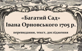 Науковці Академії представили нову книгознавчу працю