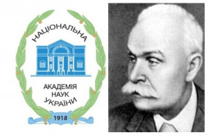 Оголошується конкурс на здобуття премій імені видатних учених України у 2025 році