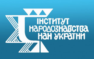 Науковці Академії провели міждисциплінарну конференцію, присвячену народному мистецтву