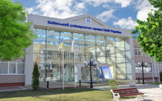 Київський університет права НАН України нагороджено почесним званням на міжнародній виставці закладів вищої освіти