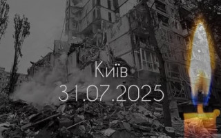 Заява Національної академії наук України щодо чергового воєнного злочину російського агресора – масованого удару по Києву