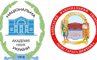 Оголошено переможців конкурсу спільних науково-дослідних проєктів КНУ імені Тараса Шевченка та НАН України на 2026-2027 роки Оголошено переможців конкурсу спільних науково-дослідних проєктів КНУ імені Тараса Шевченка та НАН України на 2026-2027 роки