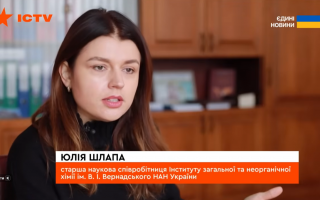 НАН України в сюжеті ICTV: про молодих дослідників і їхні історії в науці