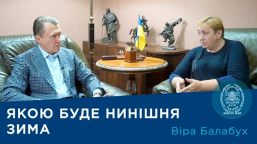 Інтерв’ю із завідувачкою відділу прикладної метеорології та кліматології Українського гідрометеорологічного інституту ДСНС України та НАН України кандидатом географічних наук Вірою Балабух