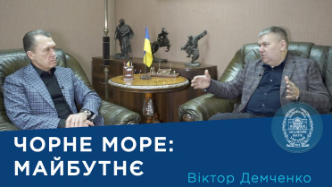 Інтерв'ю із заступником директора з наукової роботи Інституту морської біології НАН України доктором біологічних наук Віктором Демченком