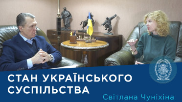 Інтерв'ю із заступницею директора Інституту соціальної та політичної психології НАП України кандидатом психологічних наук Світланою Чуніхіною