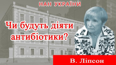 Інтерв’ю з провідним науковим співробітником Інституту хімії функціональних матеріалів Науково-технологічного комплексу "Інститут монокристалів" НАН України доктором хімічних наук Вікторією Ліпсон