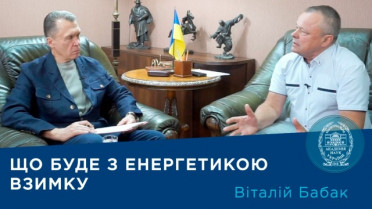 Інтерв’ю директора Інституту загальної енергетики НАН України академіка НАН України Віталія Бабака