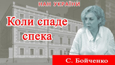 Інтерв’ю ученої-кліматолога Світлани Бойченко програмі «Про науку. Компетентно»