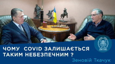 Інтерв’ю з ученим-біотехнологом Зеновієм Ткачуком