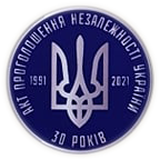 Відзнака Верховної Ради України «30 років Акту проголошення незалежності України»