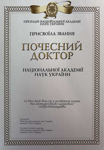 Почесний доктор Національної Академії наук України