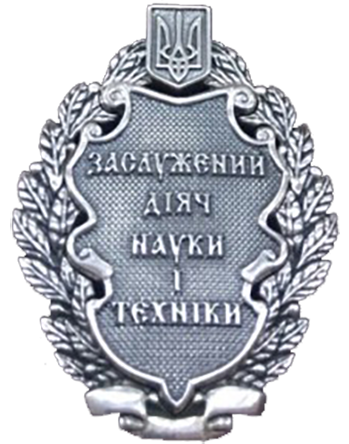 Заслужений діяч науки і техніки України