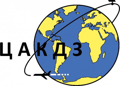 Державна установа "Науковий центр аерокосмічних досліджень Землі Інституту геологічних наук НАН України"
